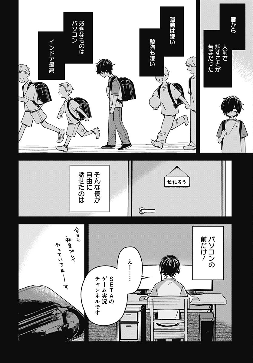 Hana wa Saku, Shura no Gotoku Chapter 22 18ページ