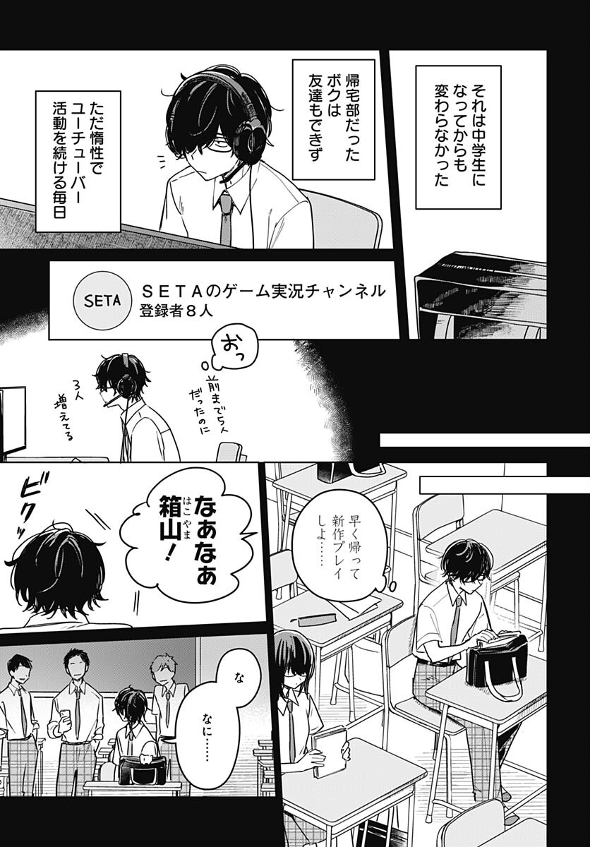 Hana wa Saku, Shura no Gotoku Chapter 22 19ページ