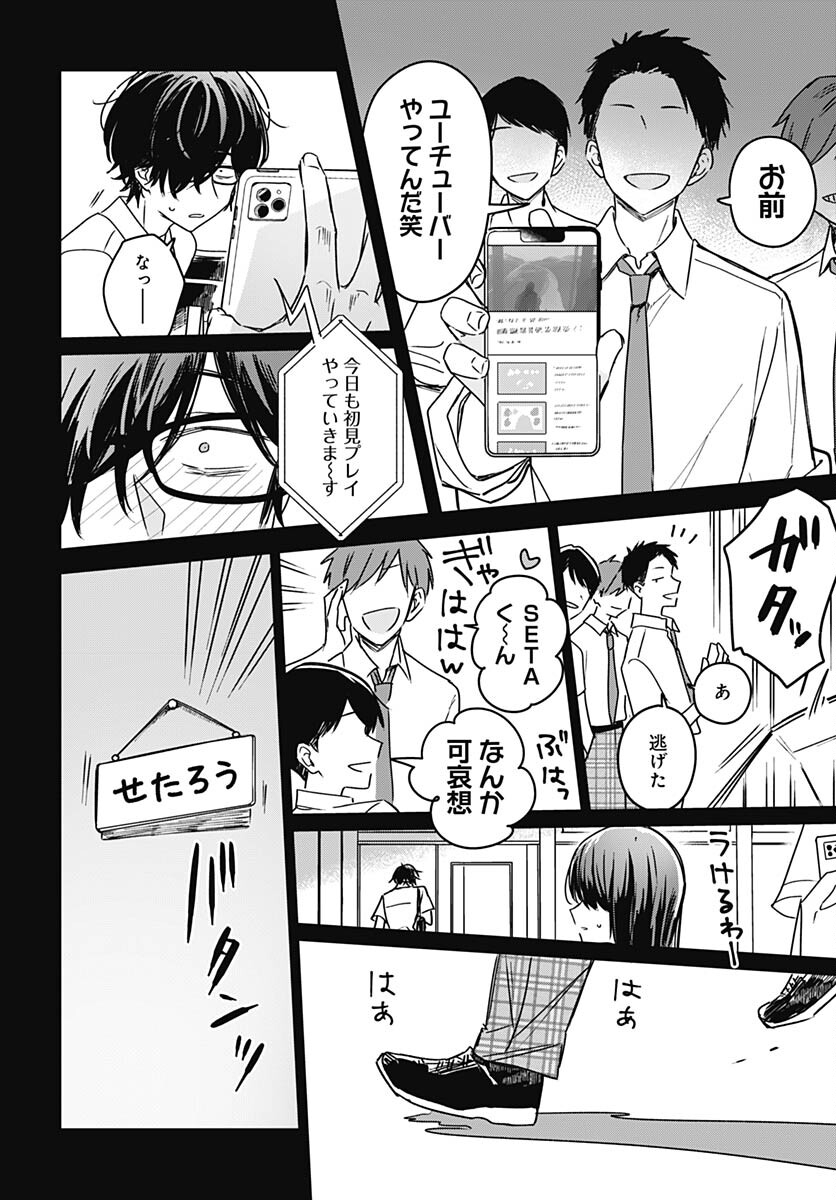 Hana wa Saku, Shura no Gotoku Chapter 22 20ページ