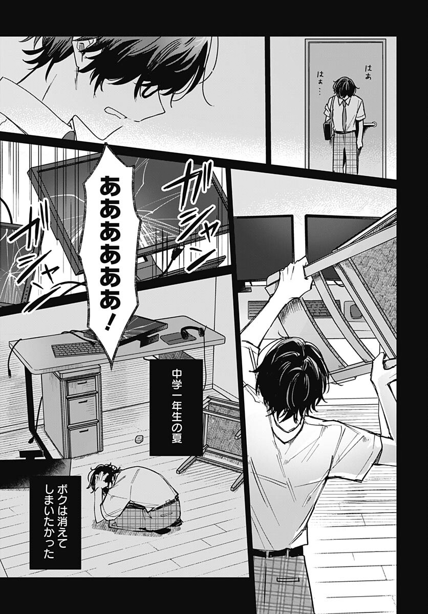 Hana wa Saku, Shura no Gotoku Chapter 22 21ページ