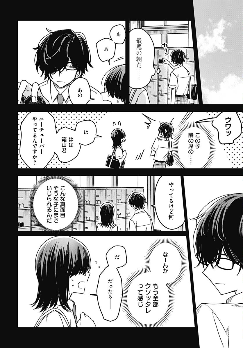 Hana wa Saku, Shura no Gotoku Chapter 22 22ページ