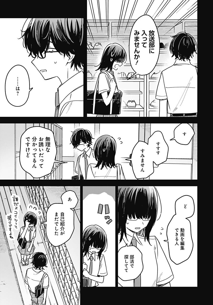 Hana wa Saku, Shura no Gotoku Chapter 22 23ページ