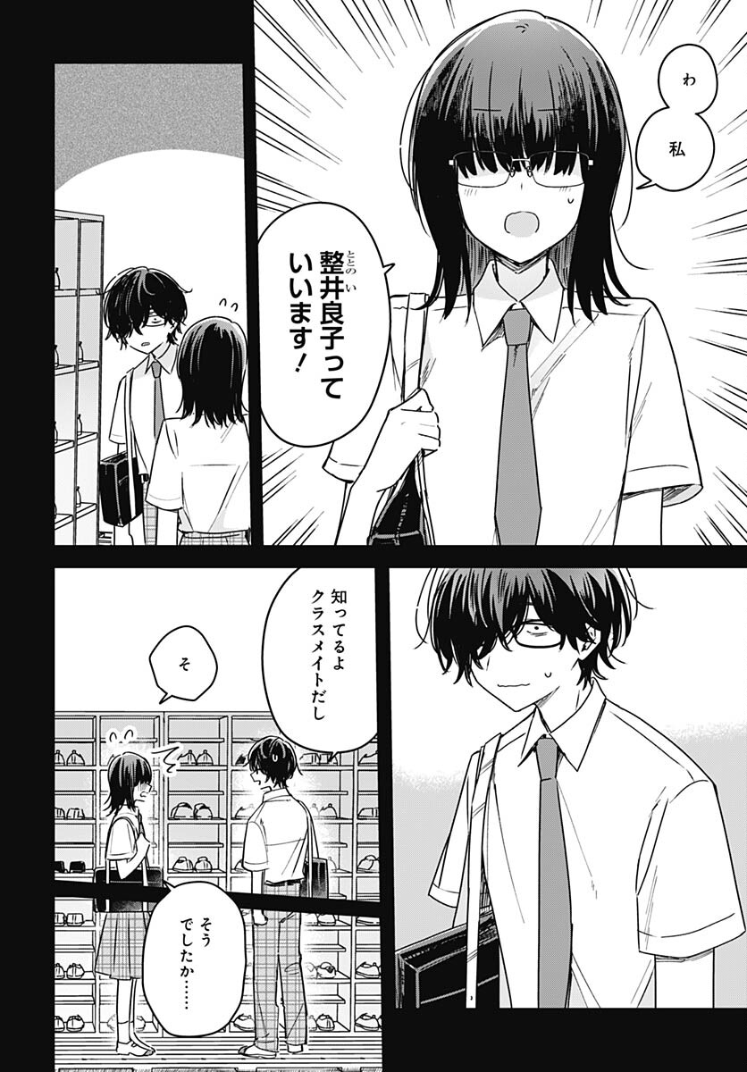 Hana wa Saku, Shura no Gotoku Chapter 22 24ページ