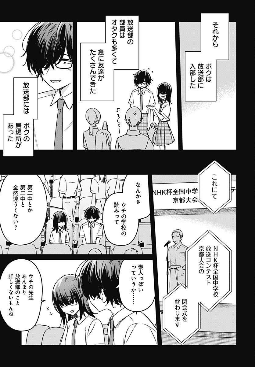 Hana wa Saku, Shura no Gotoku Chapter 22 25ページ
