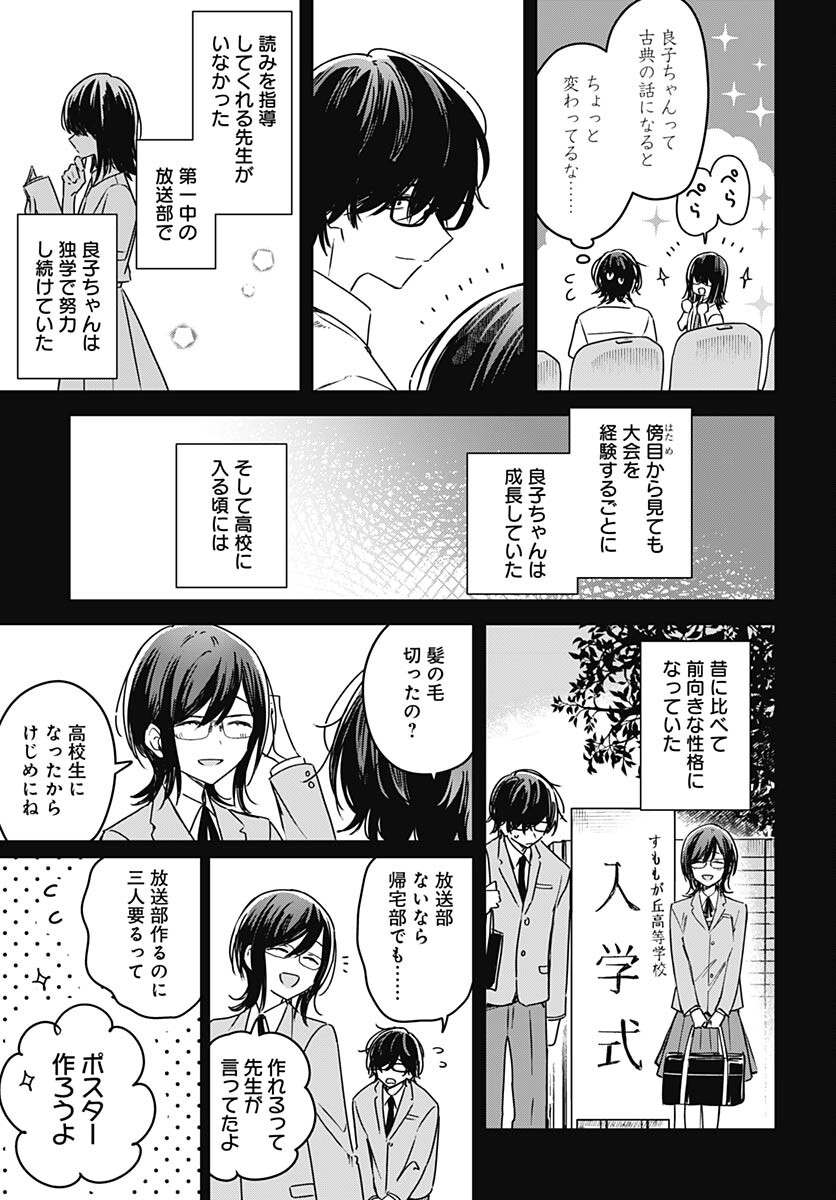Hana wa Saku, Shura no Gotoku Chapter 22 27ページ