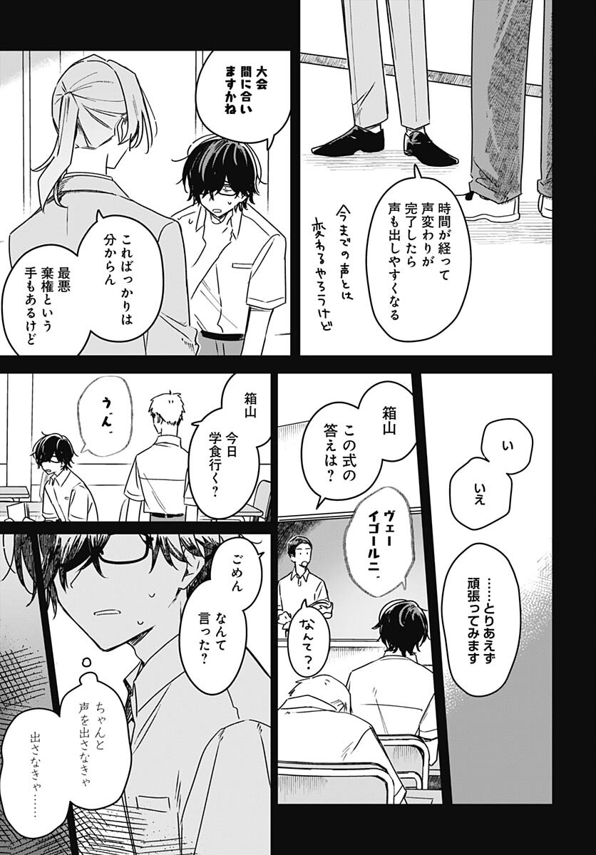Hana wa Saku, Shura no Gotoku Chapter 22 29ページ