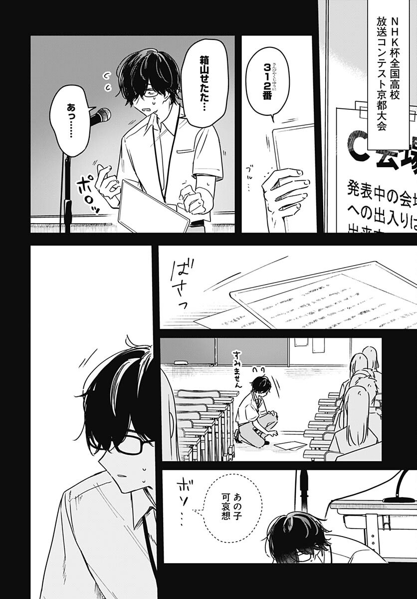 Hana wa Saku, Shura no Gotoku Chapter 22 30ページ