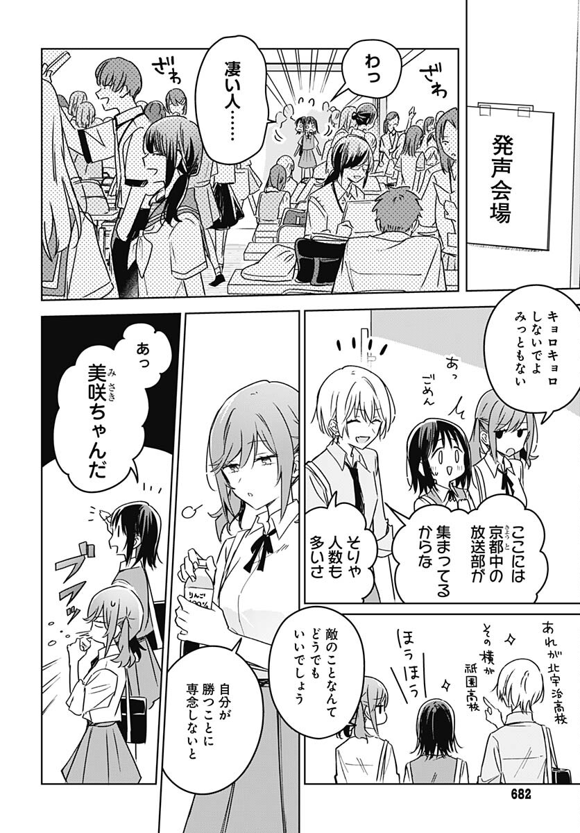 Hana wa Saku, Shura no Gotoku Chapter 22 4ページ