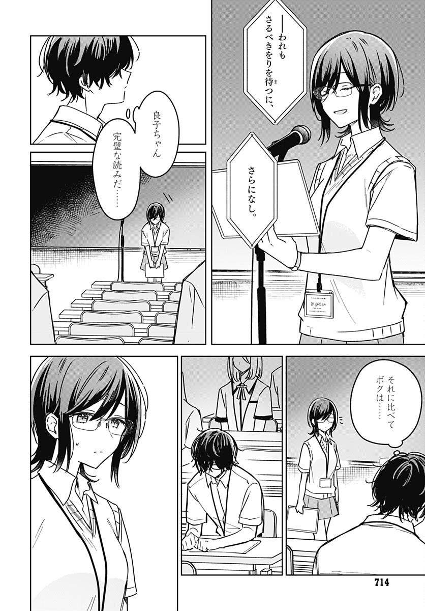 Hana wa Saku, Shura no Gotoku Chapter 22 36ページ