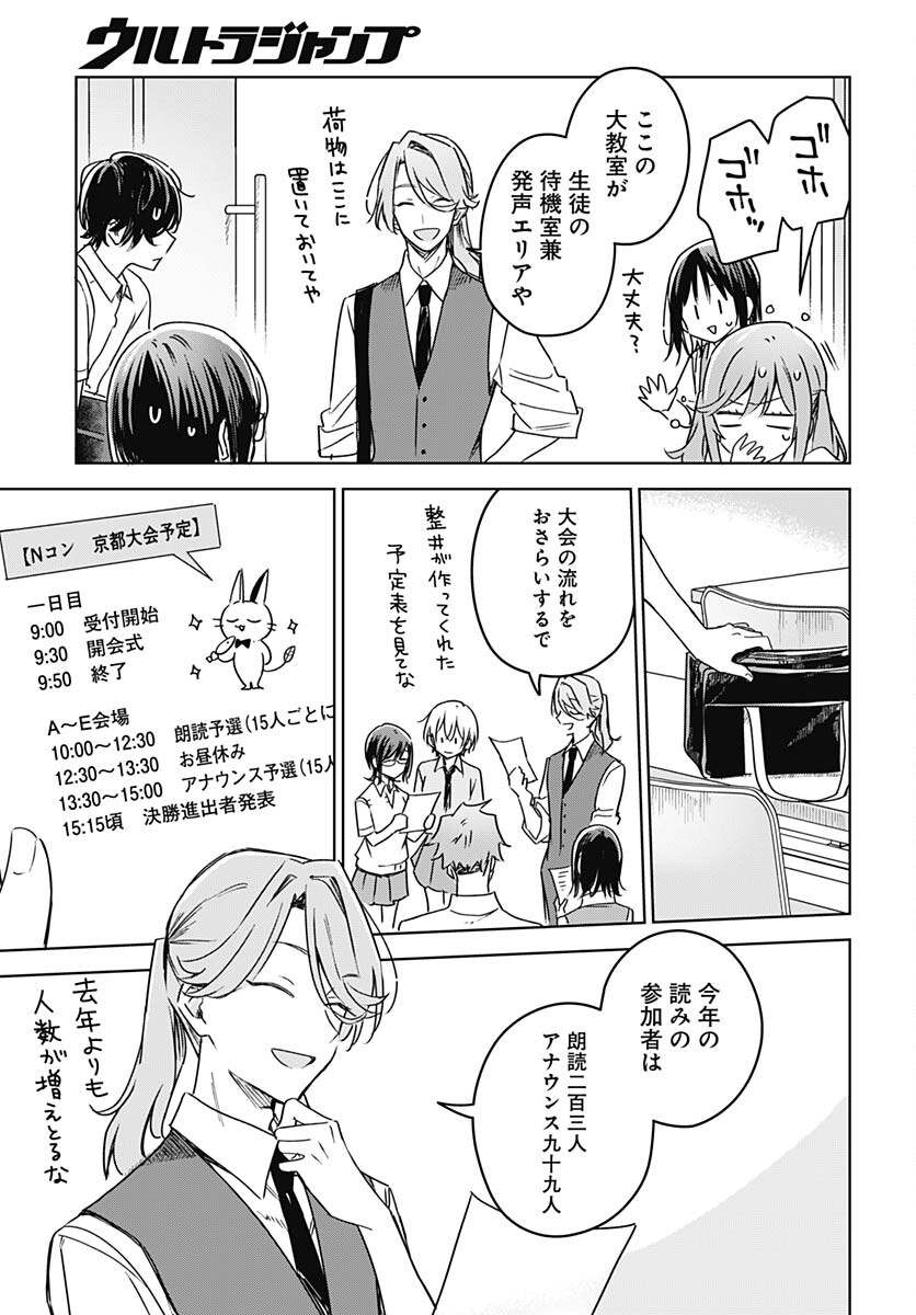 Hana wa Saku, Shura no Gotoku Chapter 22 5ページ