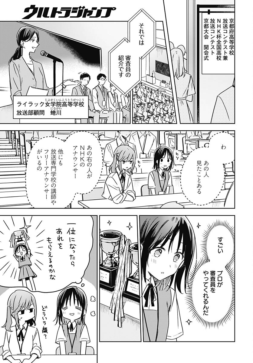 Hana wa Saku, Shura no Gotoku Chapter 22 7ページ