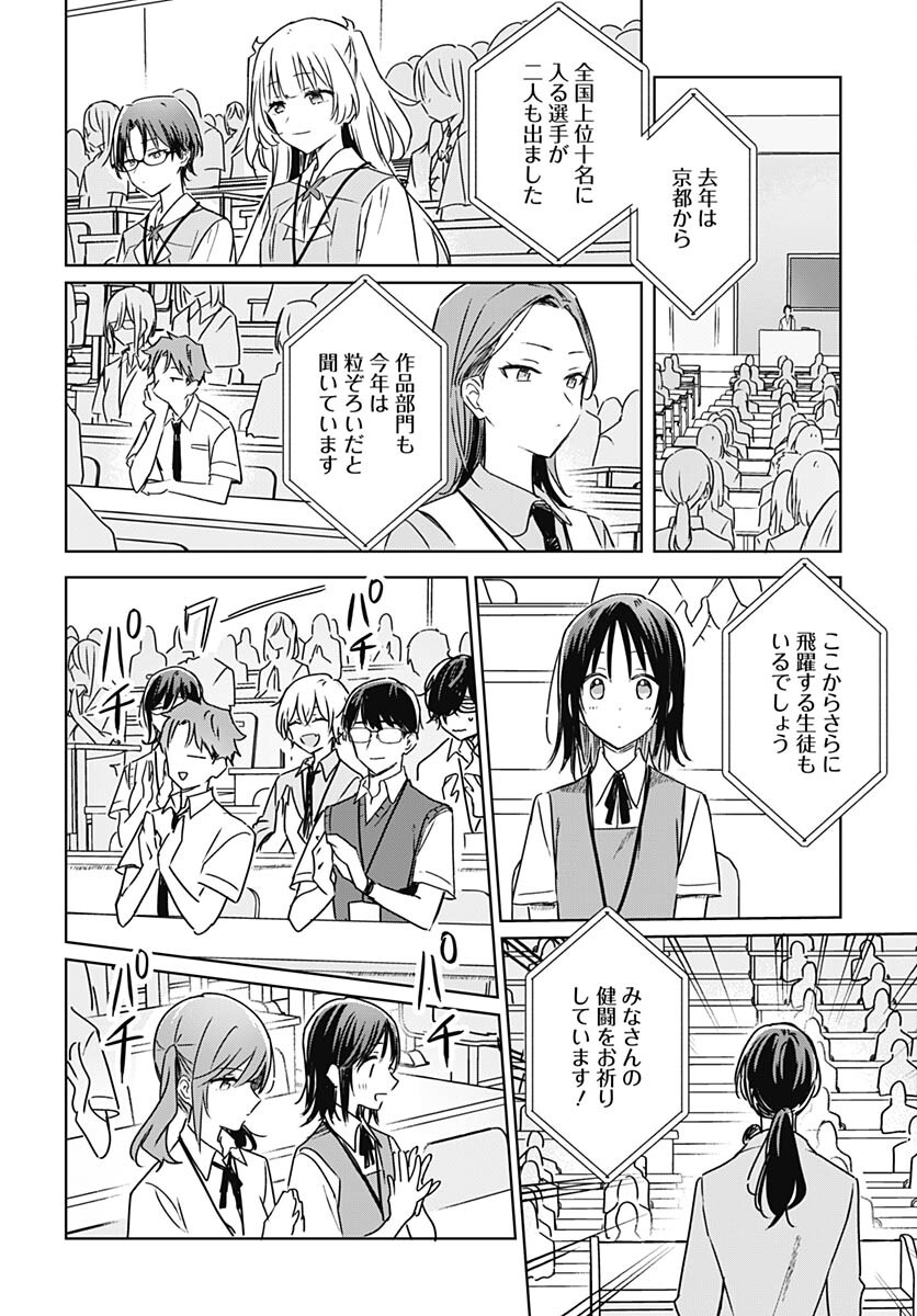 Hana wa Saku, Shura no Gotoku Chapter 22 8ページ