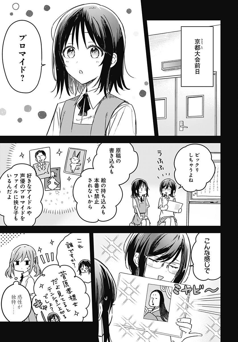 Hana wa Saku, Shura no Gotoku Chapter 23 2ページ