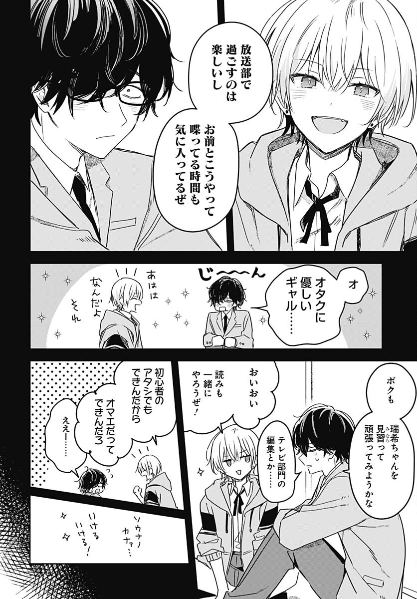 Hana wa Saku, Shura no Gotoku Chapter 23 11ページ