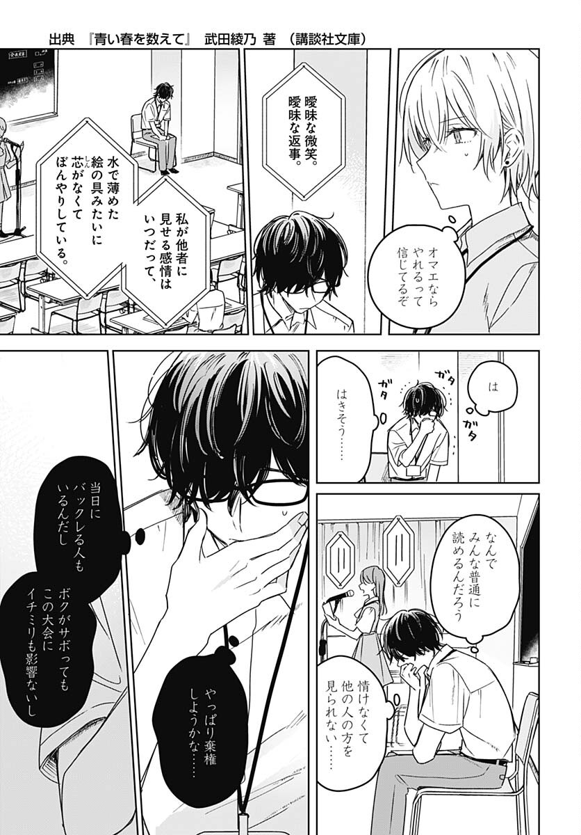 Hana wa Saku, Shura no Gotoku Chapter 23 12ページ