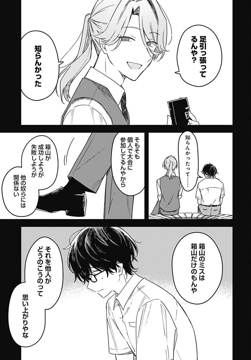 Hana wa Saku, Shura no Gotoku Chapter 23 16ページ