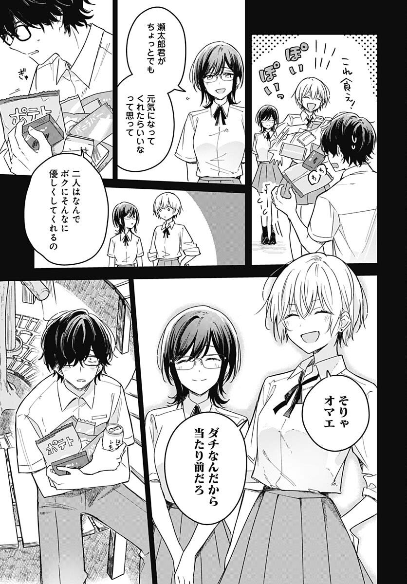Hana wa Saku, Shura no Gotoku Chapter 23 18ページ