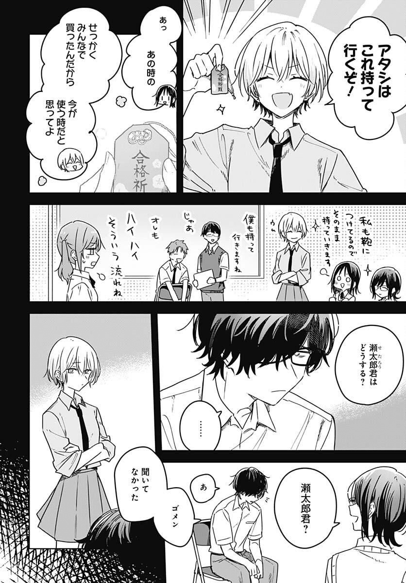 Hana wa Saku, Shura no Gotoku Chapter 23 3ページ