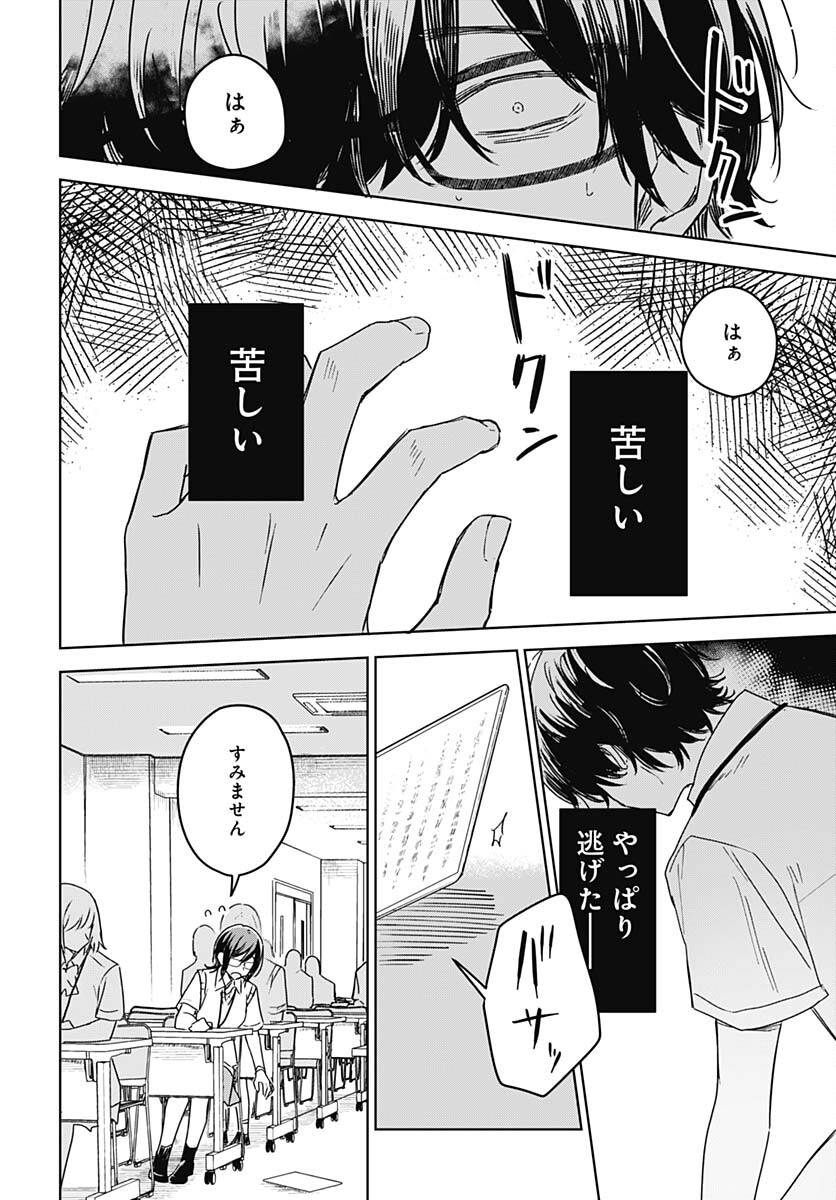 Hana wa Saku, Shura no Gotoku Chapter 23 21ページ