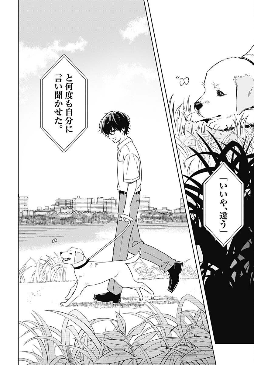 Hana wa Saku, Shura no Gotoku Chapter 23 29ページ