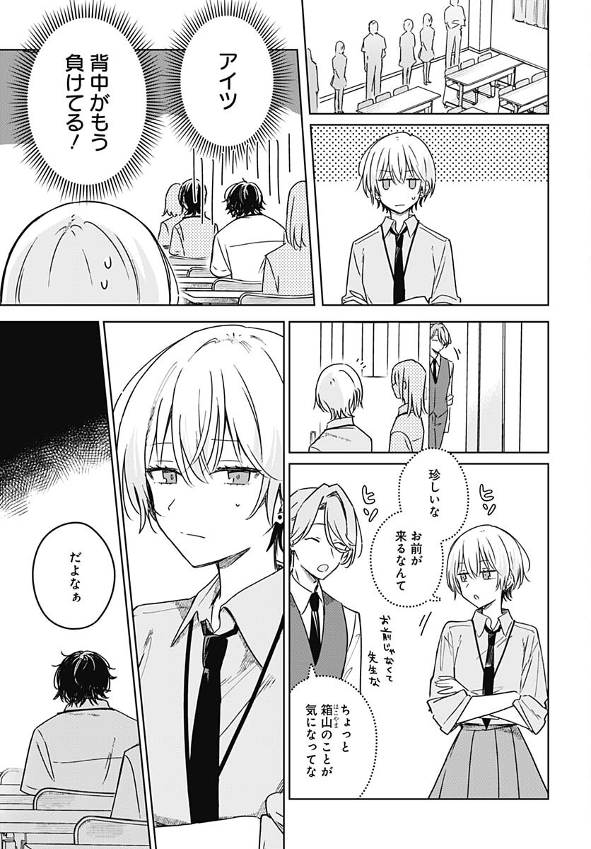 Hana wa Saku, Shura no Gotoku Chapter 23 4ページ