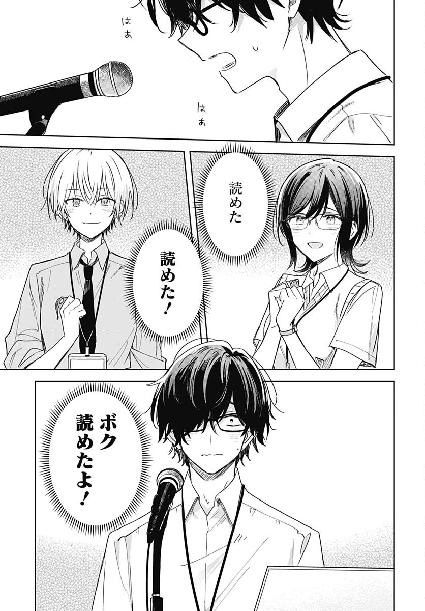 Hana wa Saku, Shura no Gotoku Chapter 23 32ページ