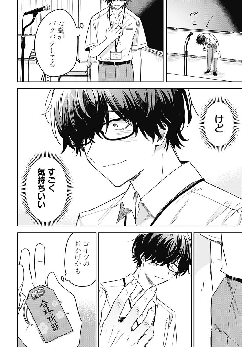Hana wa Saku, Shura no Gotoku Chapter 23 33ページ