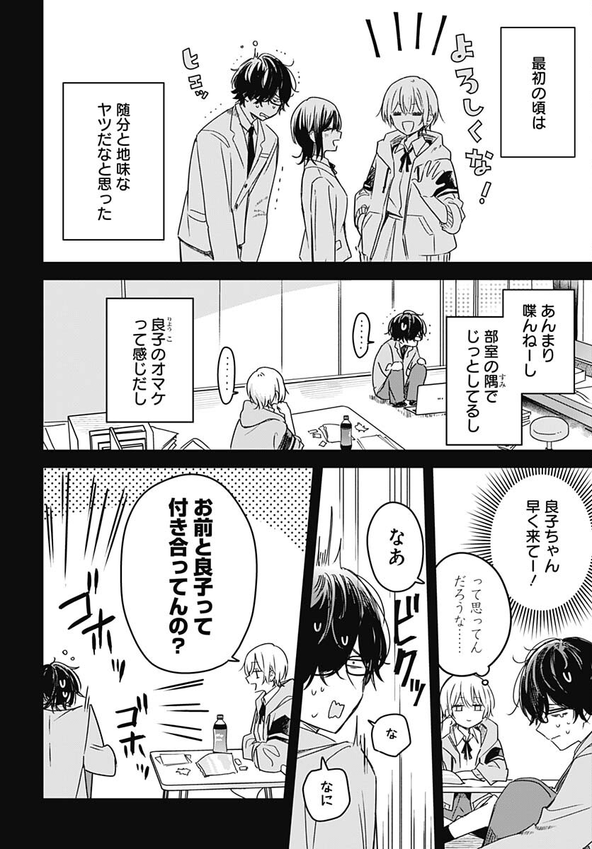 Hana wa Saku, Shura no Gotoku Chapter 23 5ページ