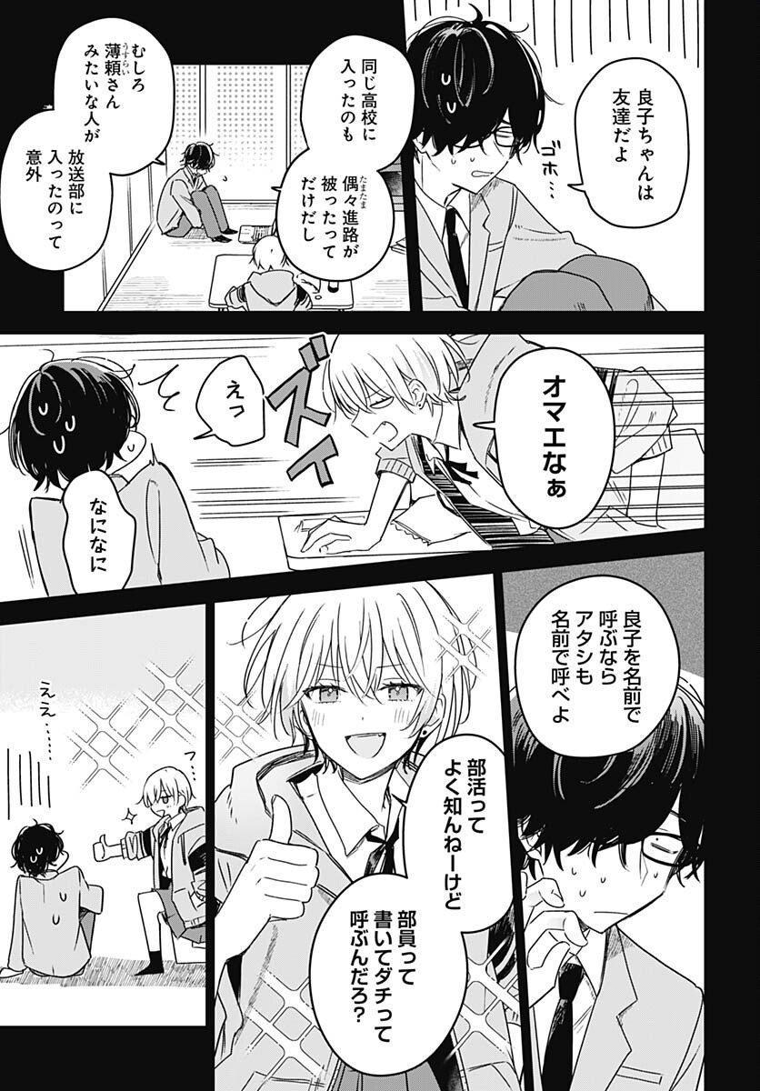 Hana wa Saku, Shura no Gotoku Chapter 23 6ページ