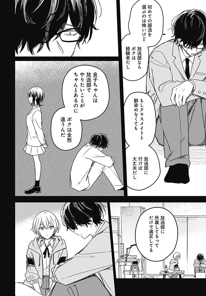 Hana wa Saku, Shura no Gotoku Chapter 23 9ページ