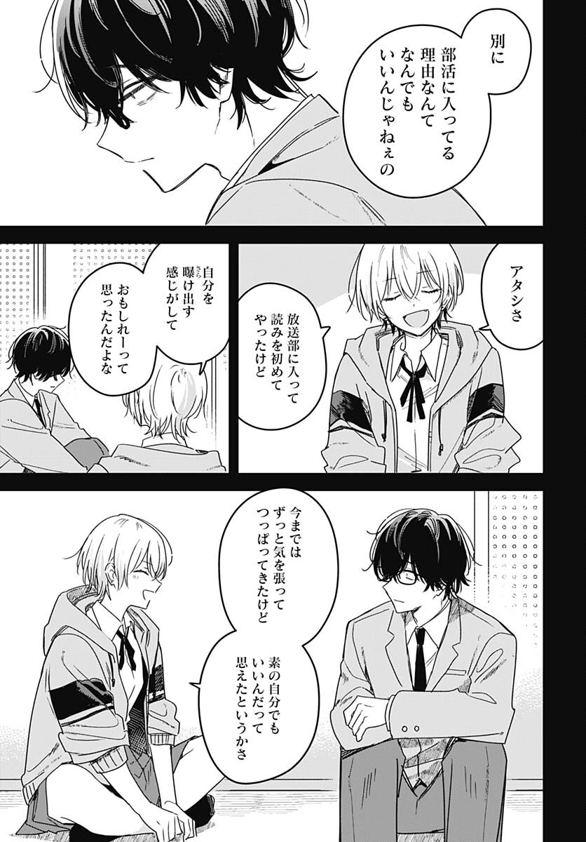 Hana wa Saku, Shura no Gotoku Chapter 23 10ページ