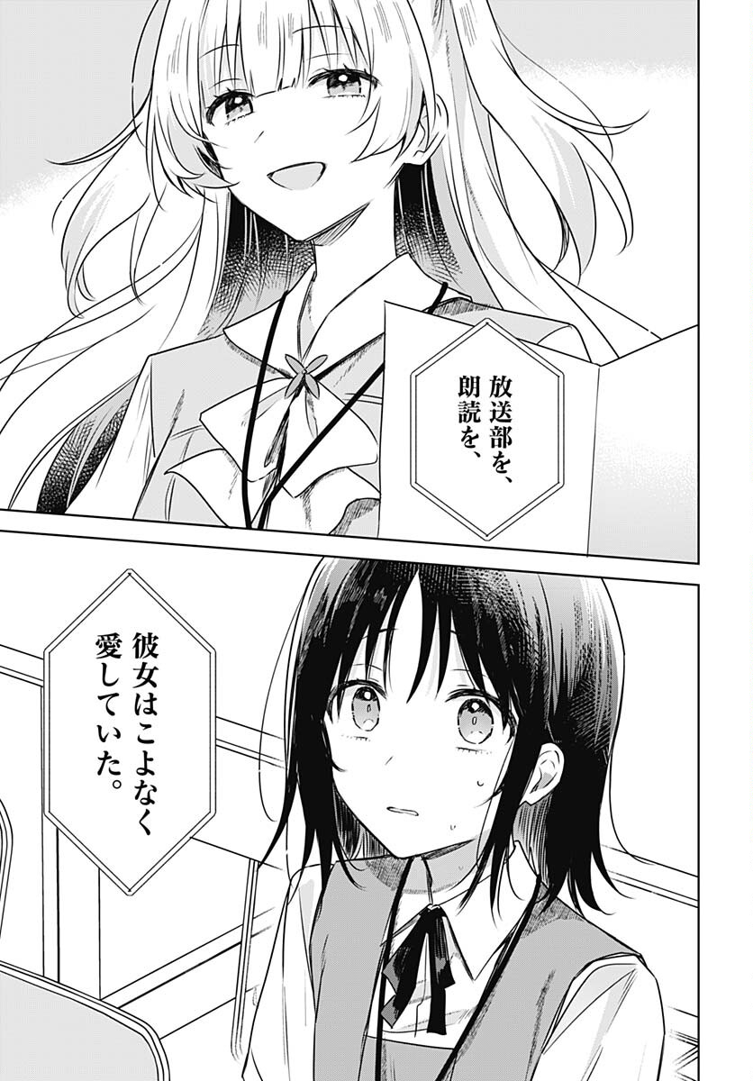 Hana wa Saku, Shura no Gotoku Chapter 24 11ページ