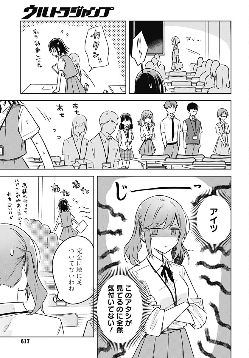 Hana wa Saku, Shura no Gotoku Chapter 24 13ページ