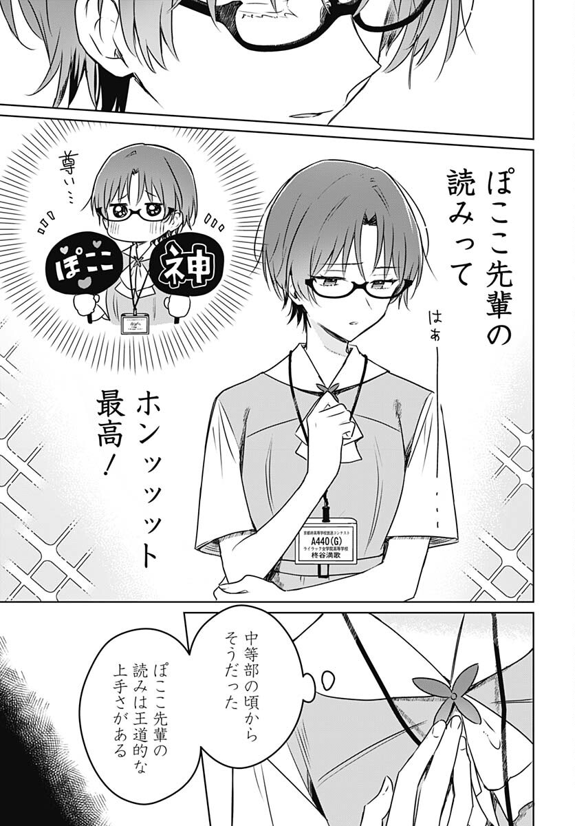 Hana wa Saku, Shura no Gotoku Chapter 24 15ページ