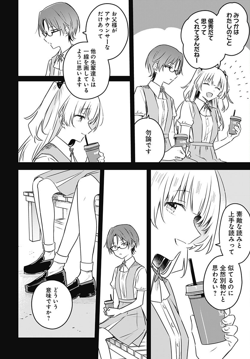 Hana wa Saku, Shura no Gotoku Chapter 24 18ページ