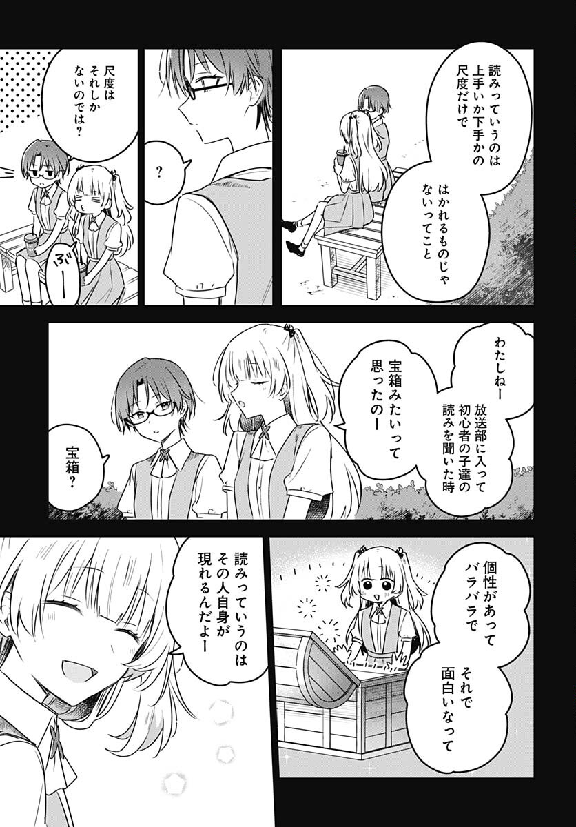 Hana wa Saku, Shura no Gotoku Chapter 24 19ページ