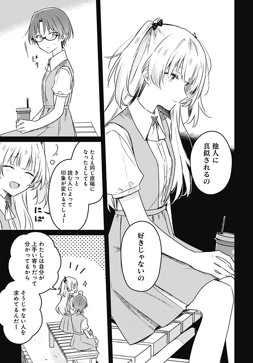 Hana wa Saku, Shura no Gotoku Chapter 24 21ページ