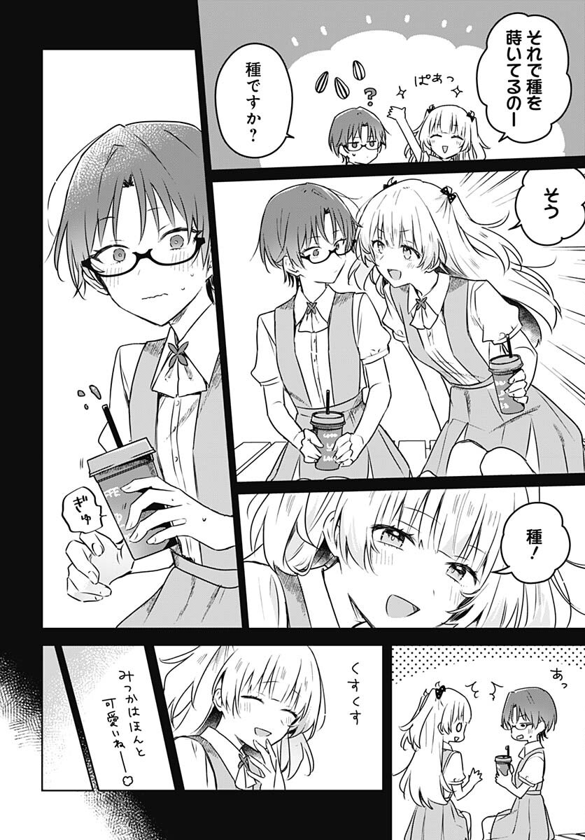 Hana wa Saku, Shura no Gotoku Chapter 24 22ページ