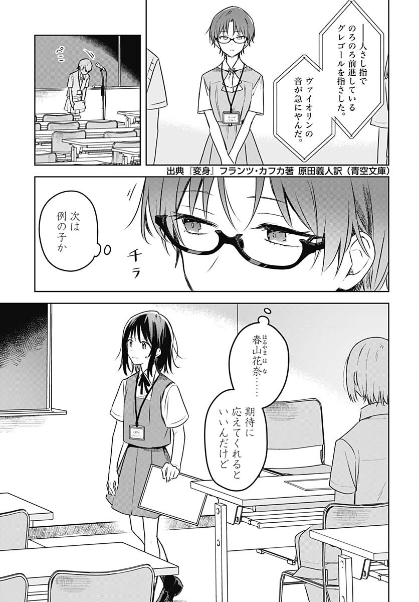Hana wa Saku, Shura no Gotoku Chapter 24 23ページ