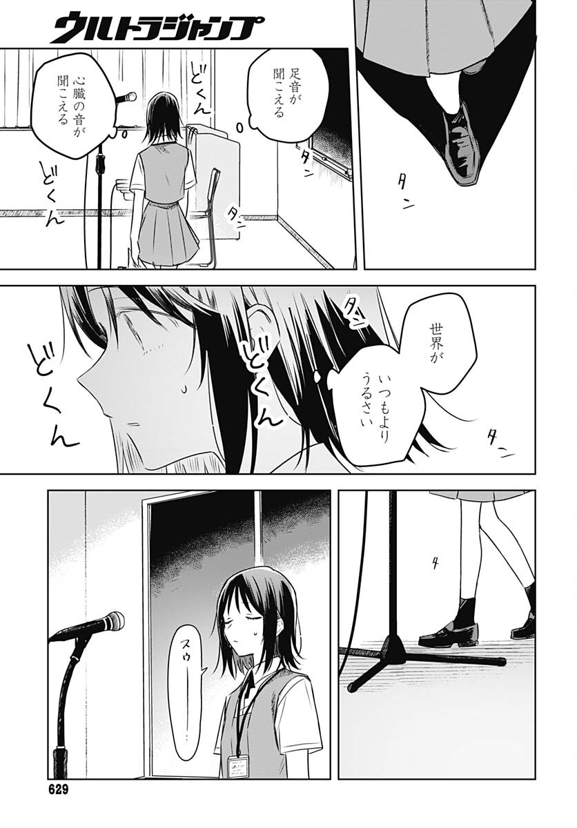 Hana wa Saku, Shura no Gotoku Chapter 24 25ページ