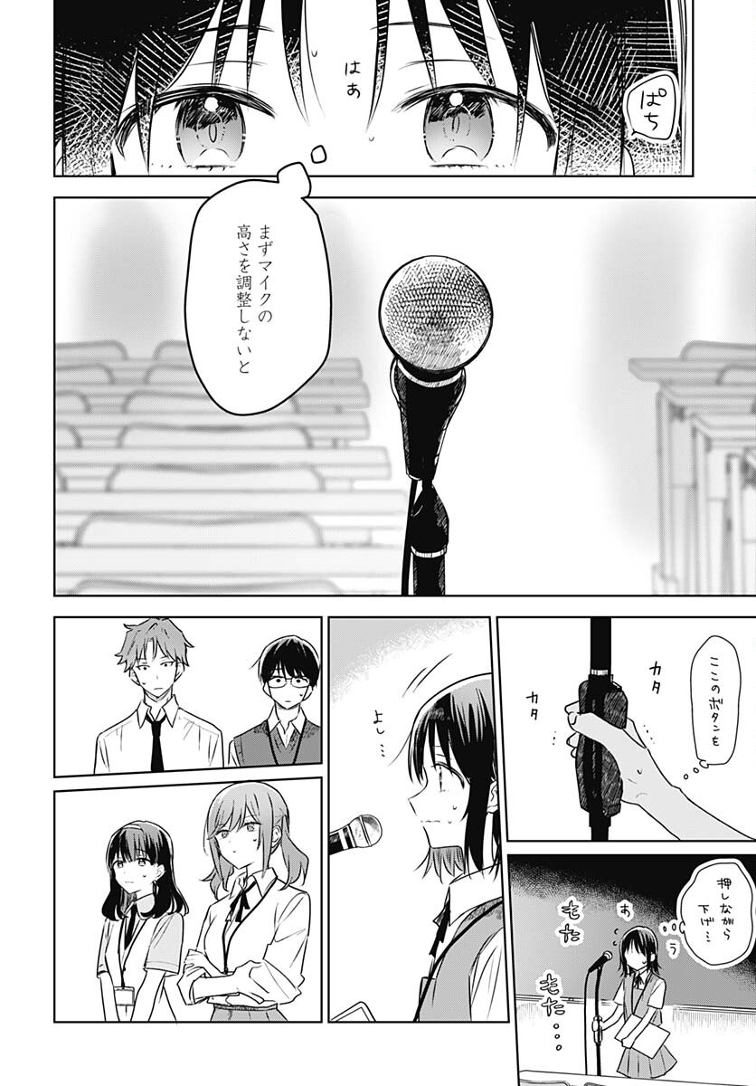 Hana wa Saku, Shura no Gotoku Chapter 24 26ページ