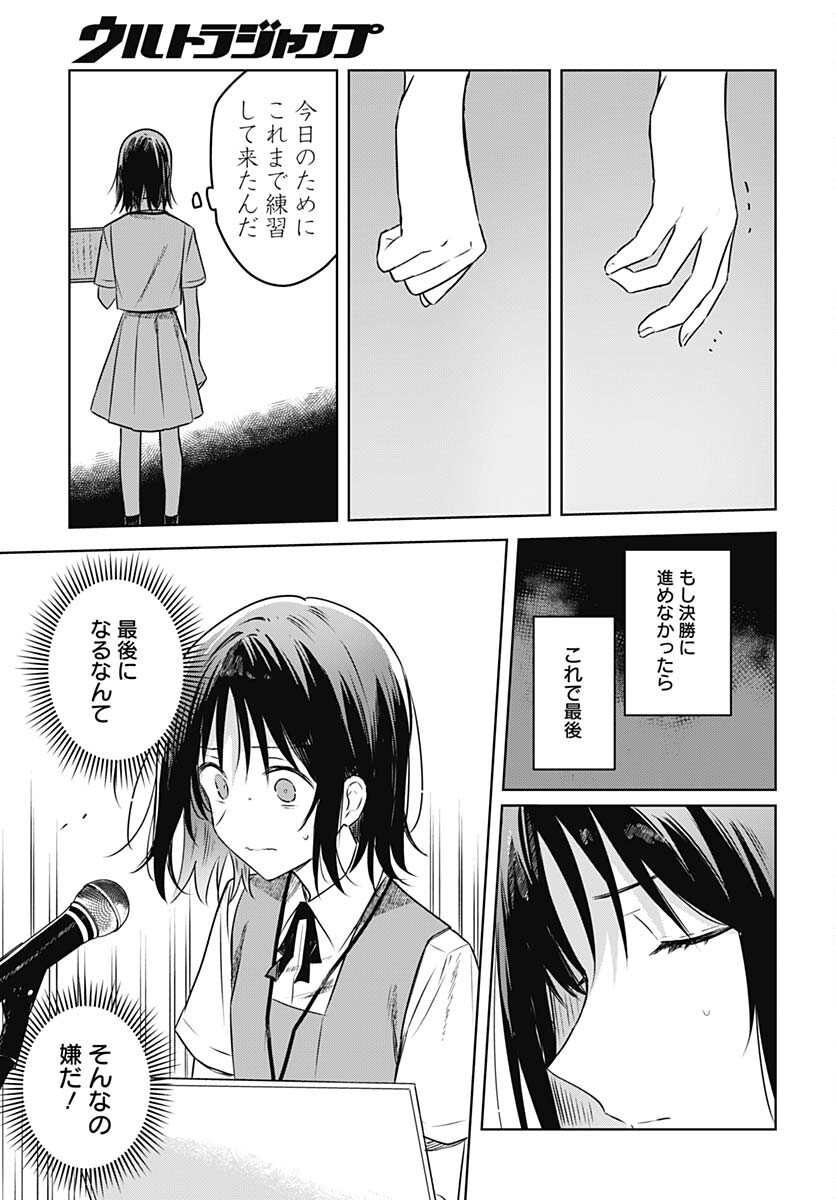Hana wa Saku, Shura no Gotoku Chapter 24 27ページ