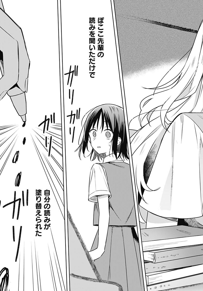 Hana wa Saku, Shura no Gotoku Chapter 24 33ページ