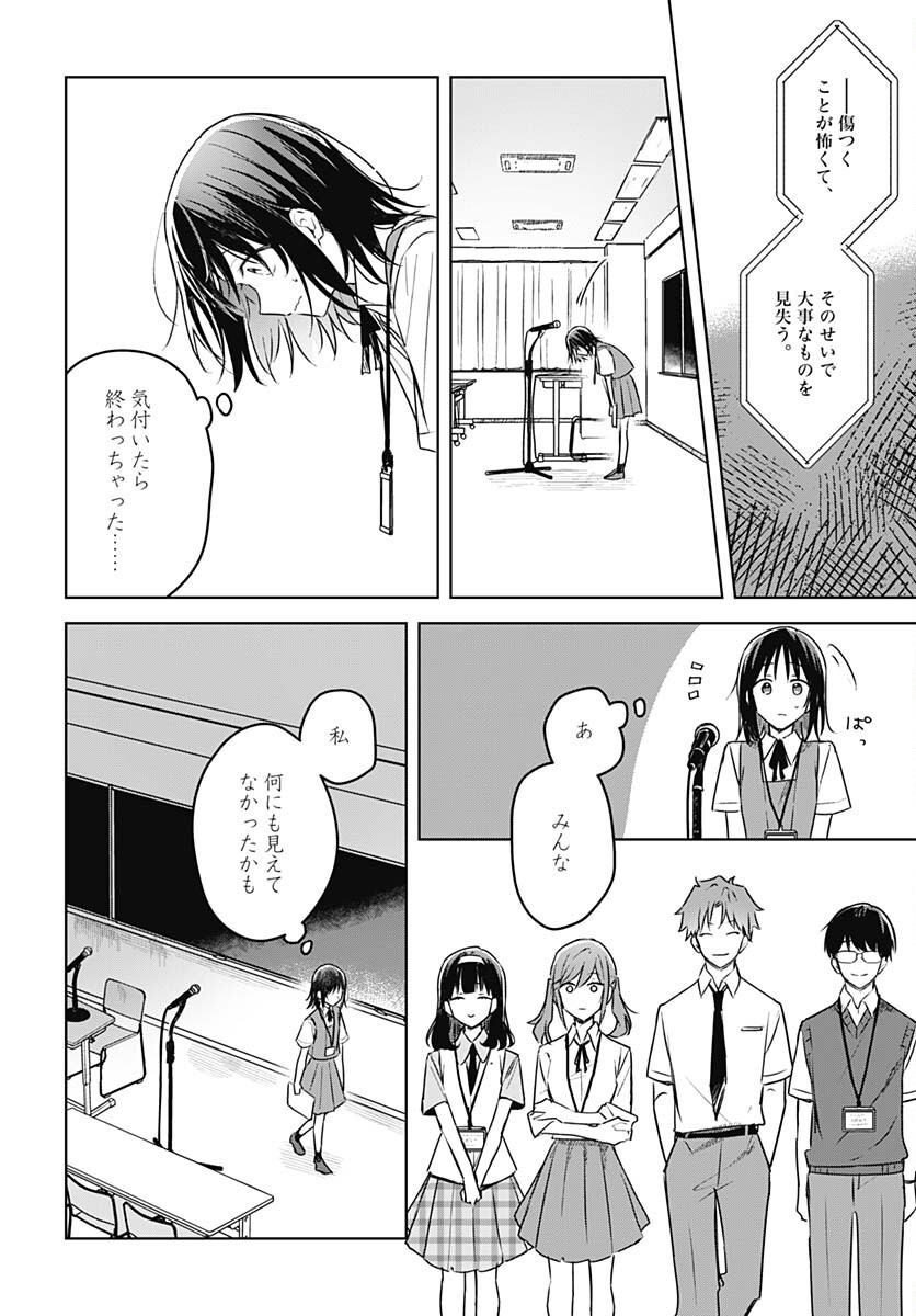 Hana wa Saku, Shura no Gotoku Chapter 24 34ページ