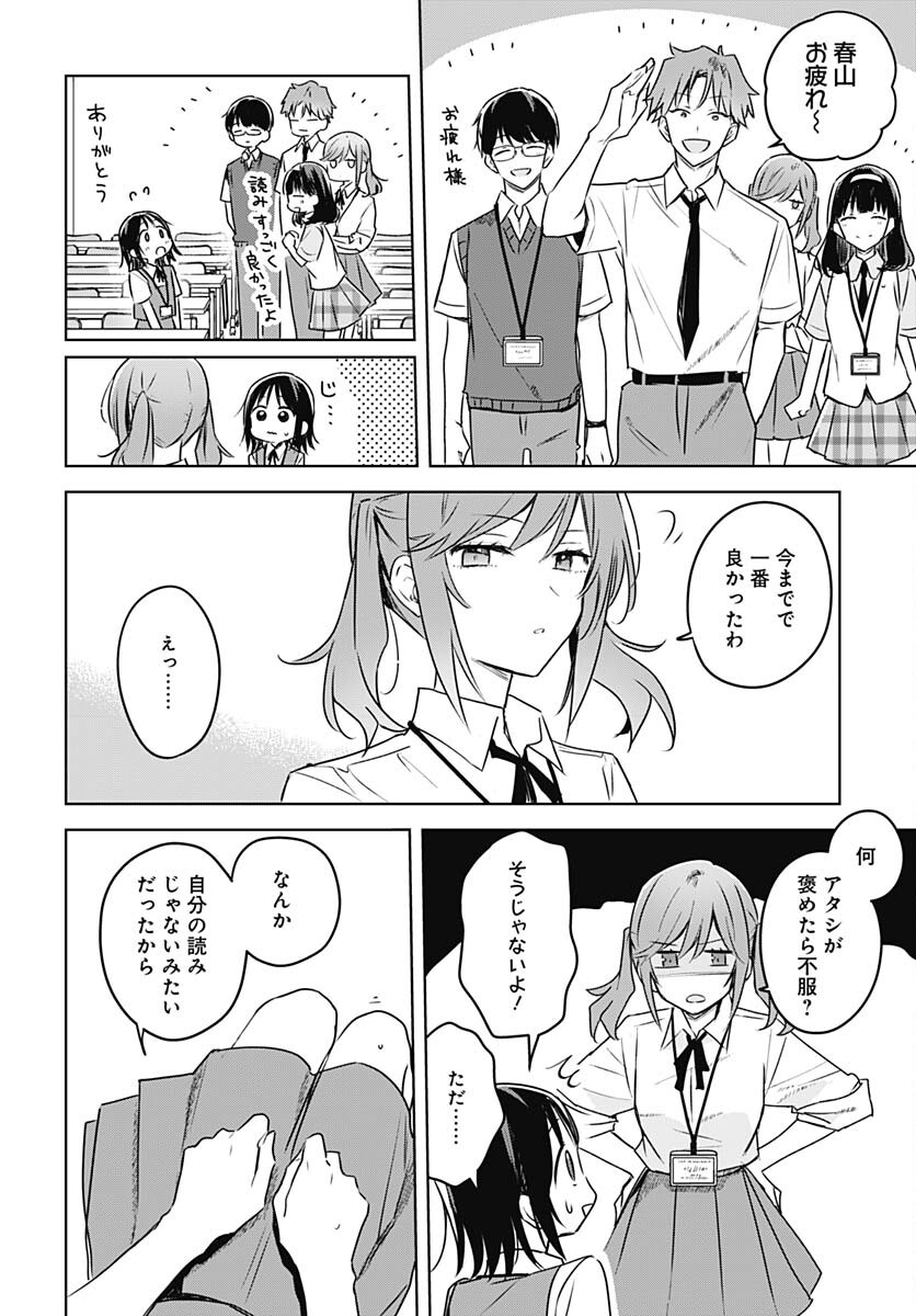 Hana wa Saku, Shura no Gotoku Chapter 24 36ページ