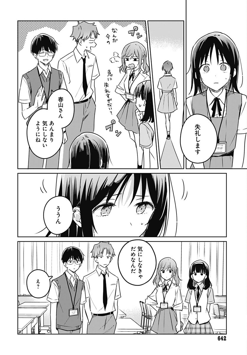 Hana wa Saku, Shura no Gotoku Chapter 24 38ページ