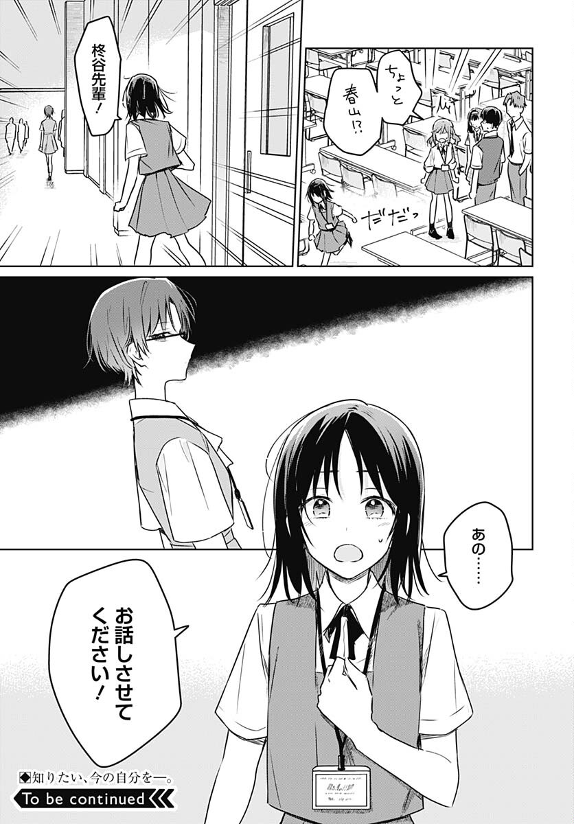 Hana wa Saku, Shura no Gotoku Chapter 24 39ページ