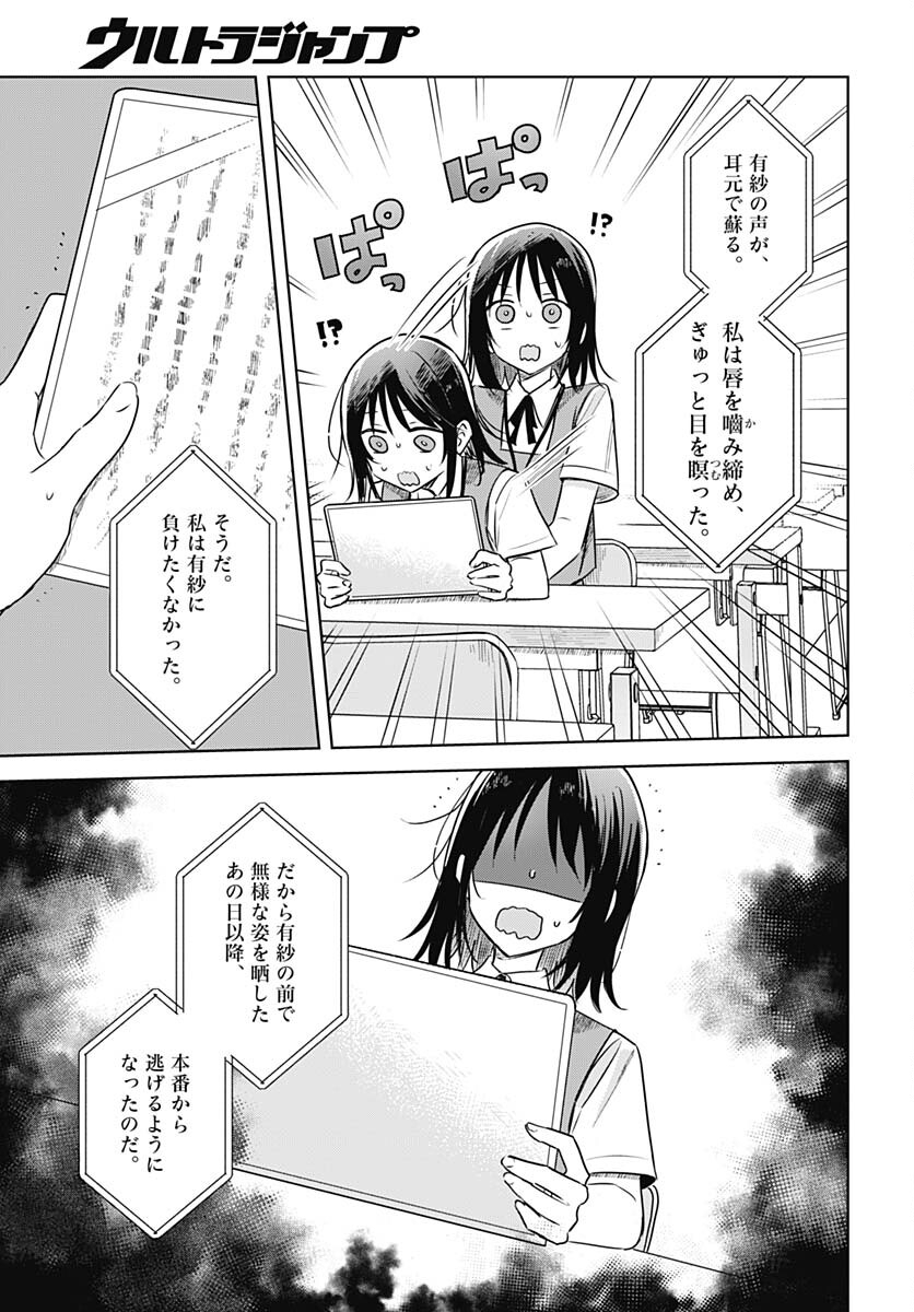 Hana wa Saku, Shura no Gotoku Chapter 24 7ページ