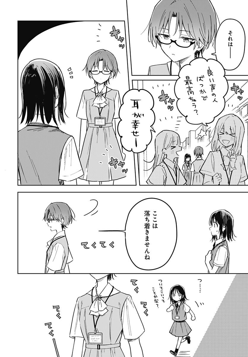 Hana wa Saku, Shura no Gotoku Chapter 25 2ページ
