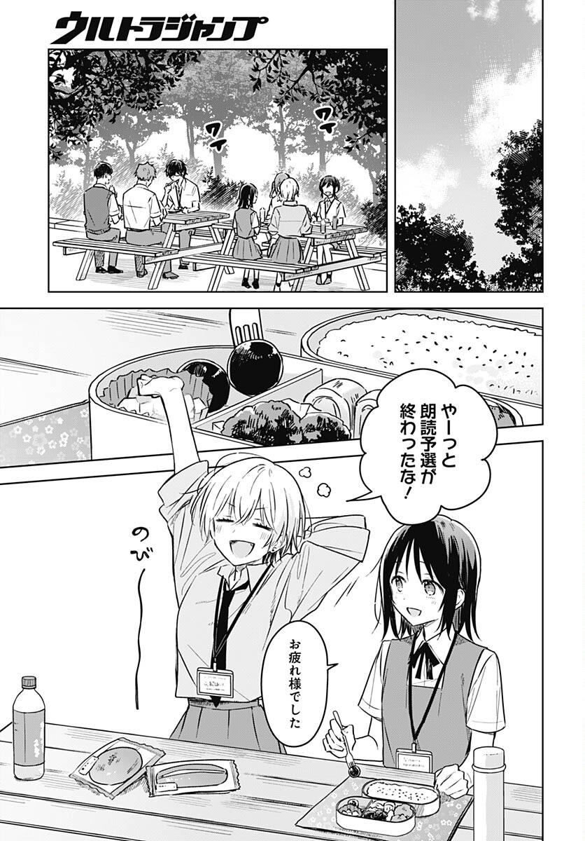 Hana wa Saku, Shura no Gotoku Chapter 25 13ページ